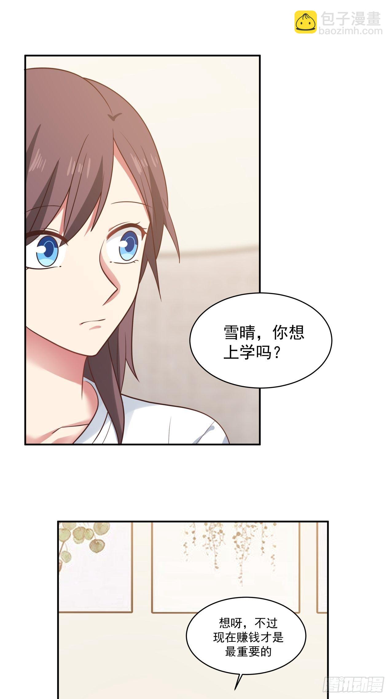 第17话 发生分歧9