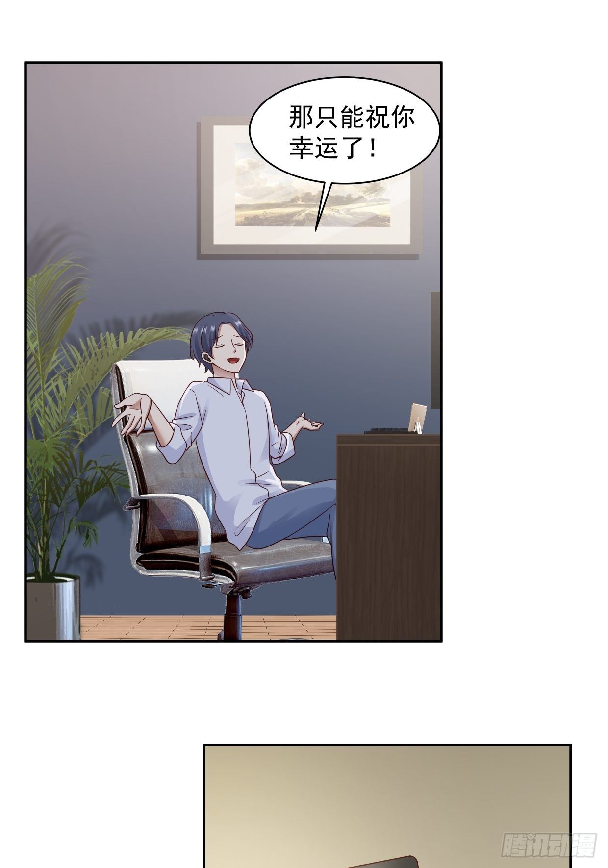 第5话 误会16