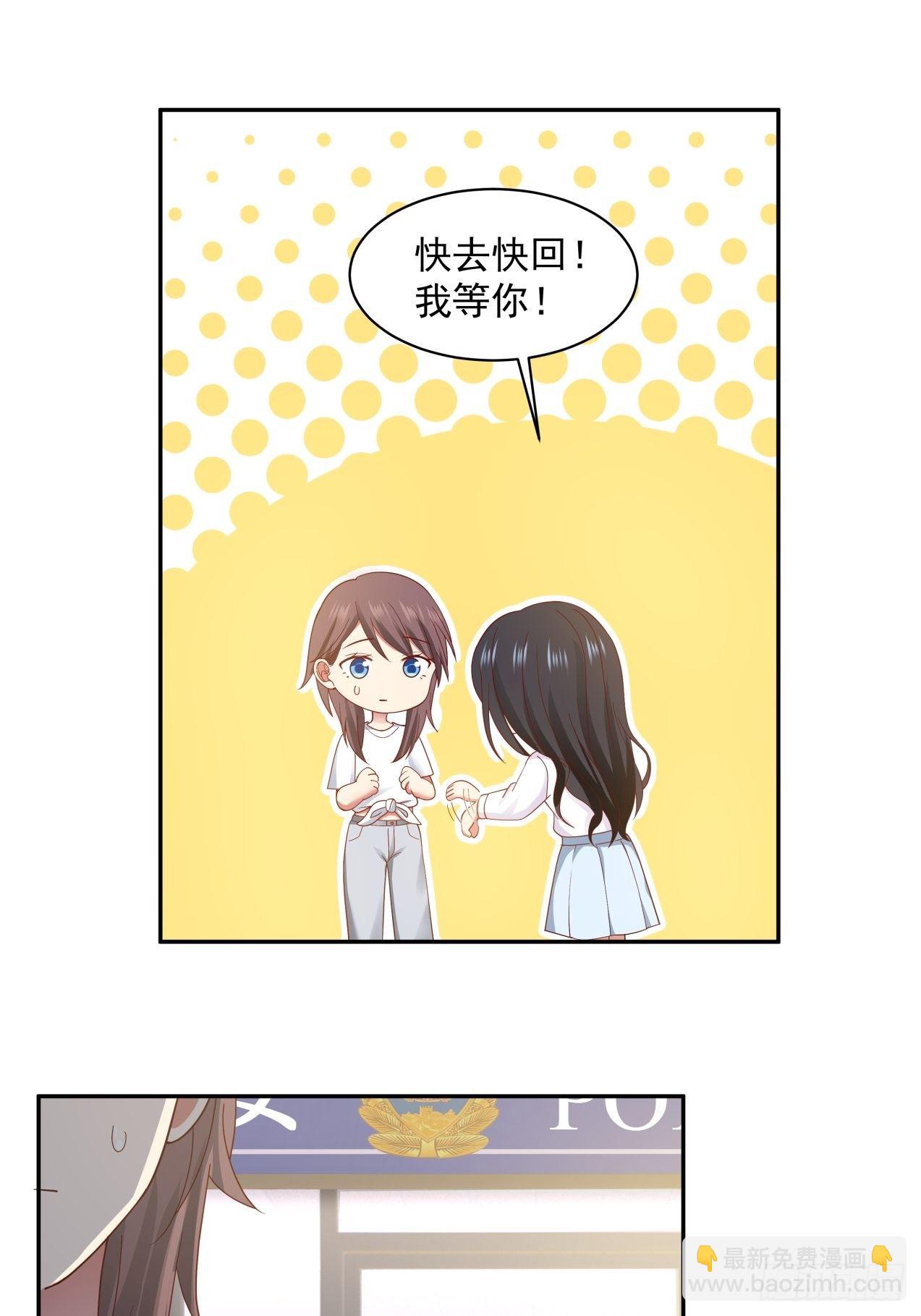 第7话  绝妙的想法7