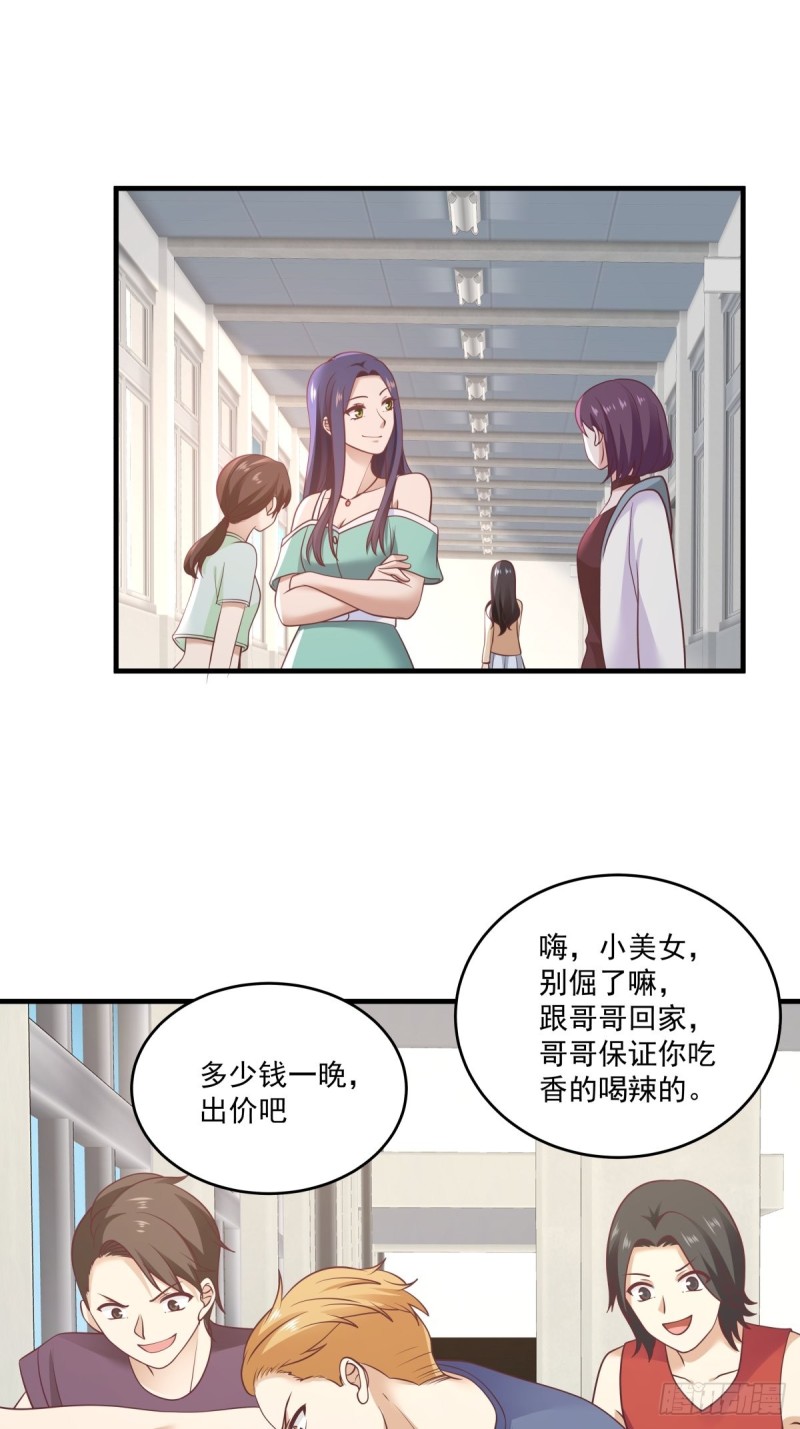 第49话 你们动她试试！11