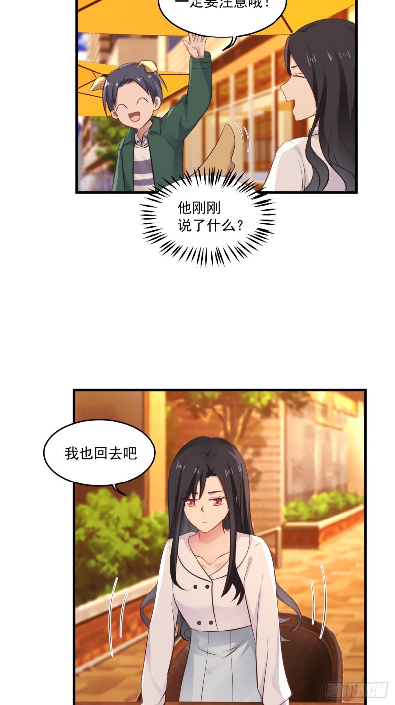 第48话 传言9