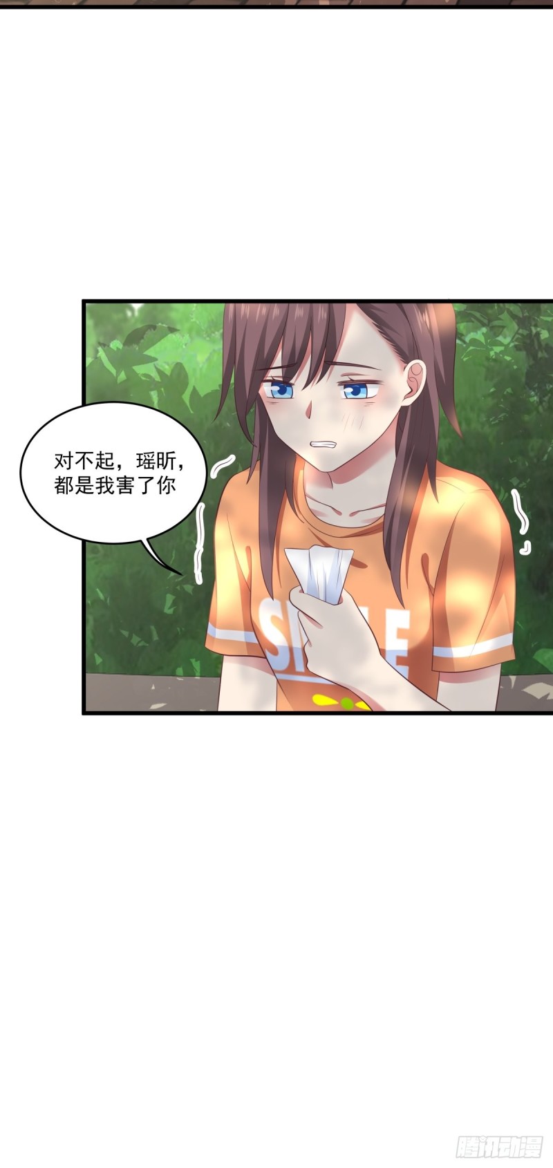 第54章 亏我把你当朋友！24
