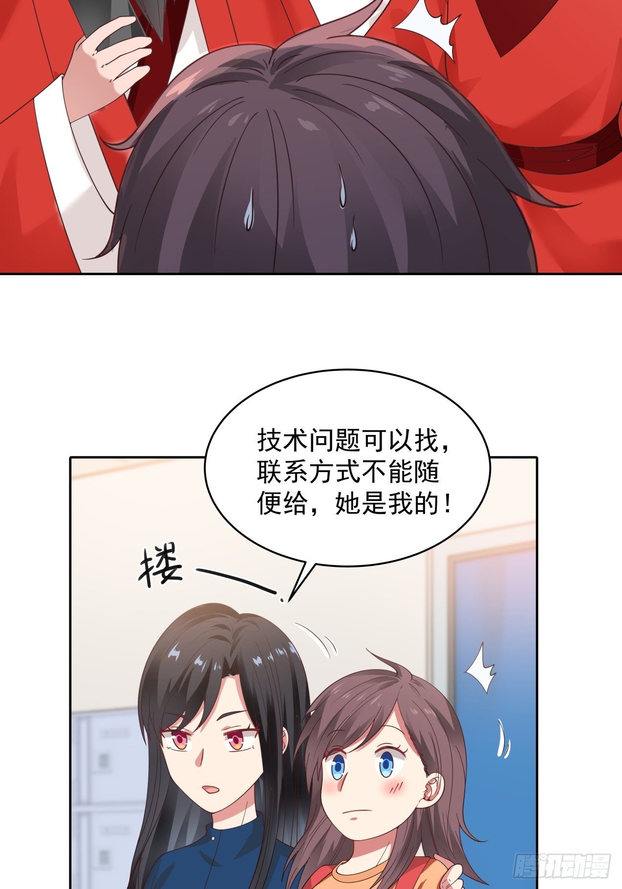第27话 她是我的22