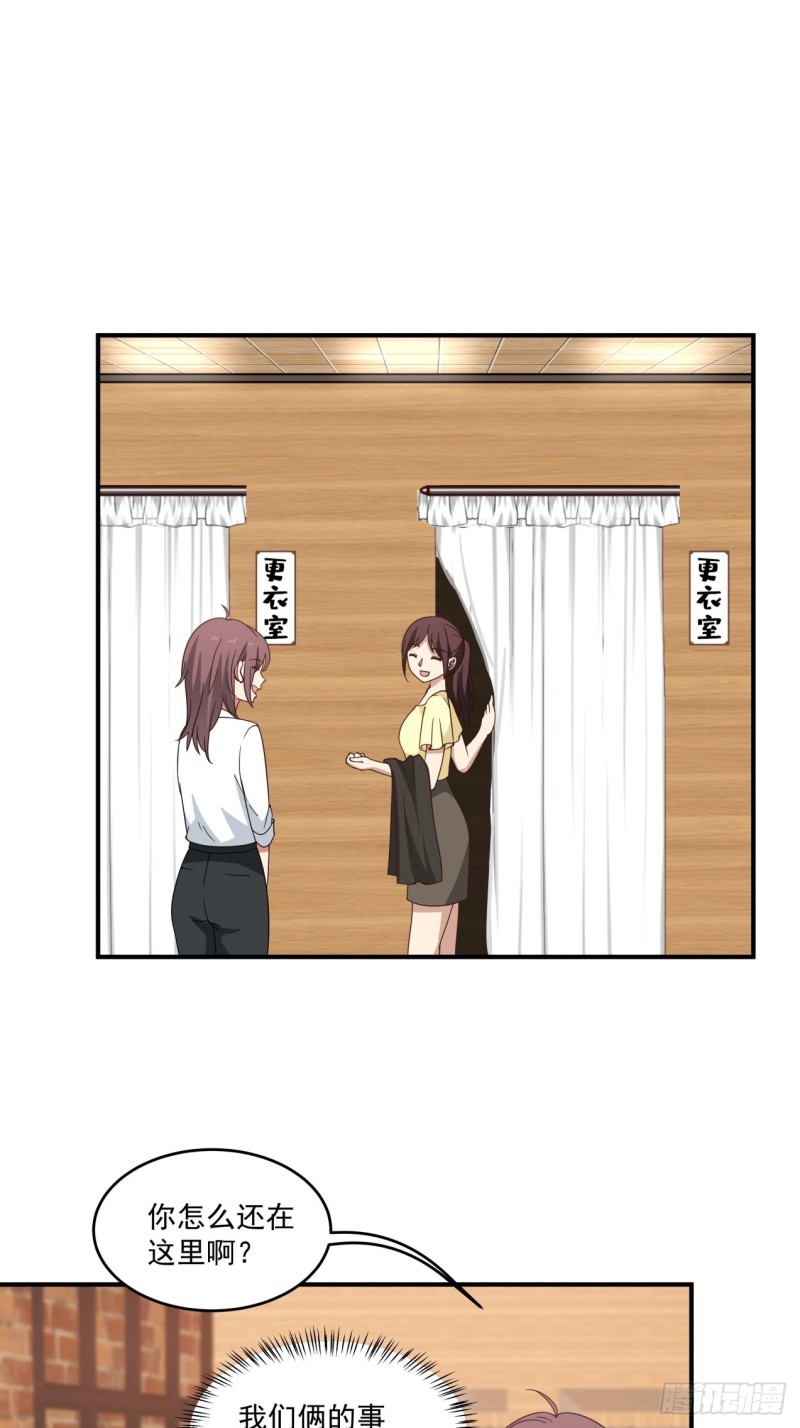 第46话 为你花钱、我开心0