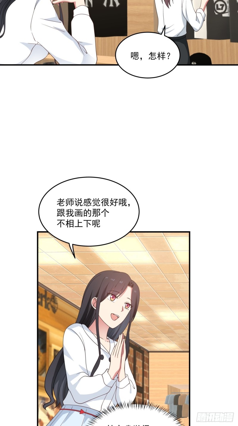 第46话 为你花钱、我开心4