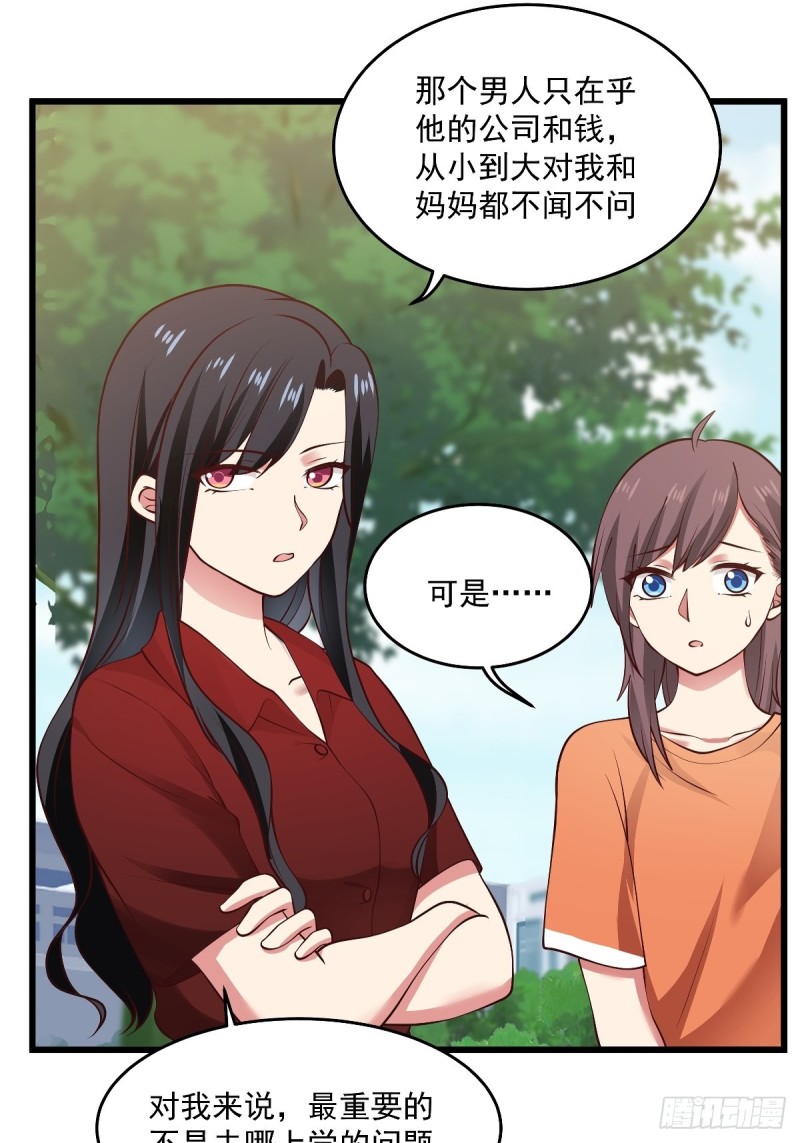 第53章  要不去我家住吧5