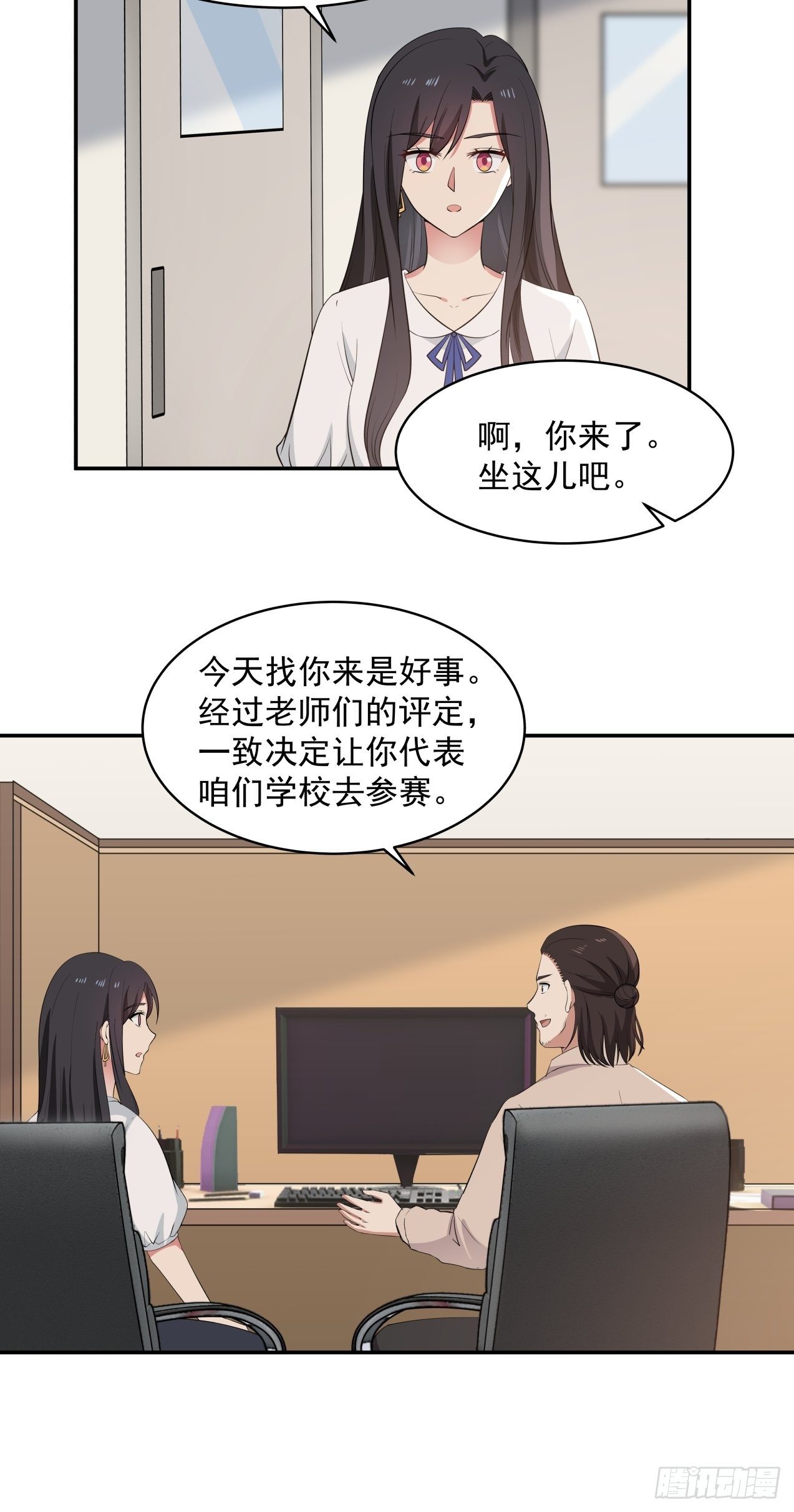 第29话 试稿结束2
