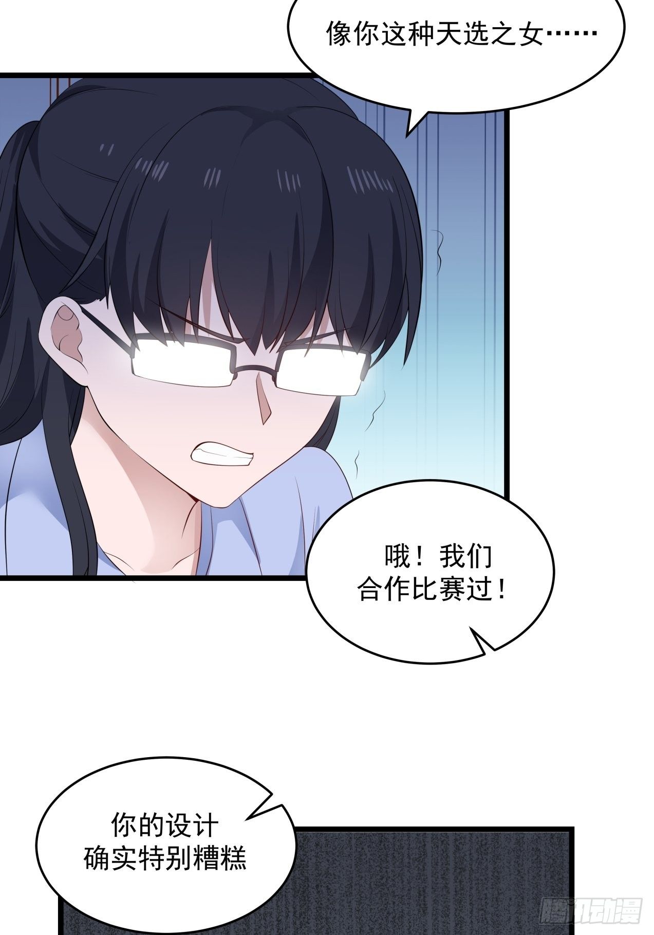 第33话 庆功宴5