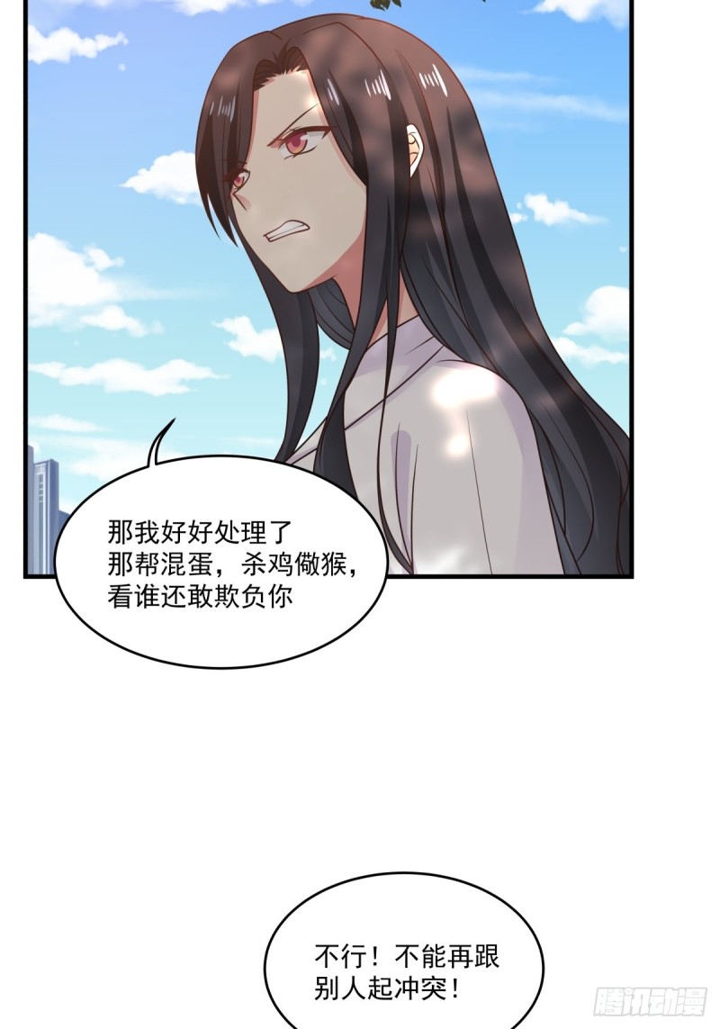 第49话 你们动她试试！22