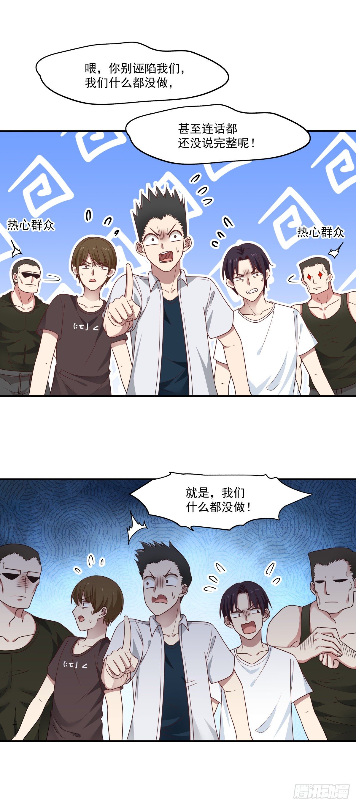 第2话 非礼？7