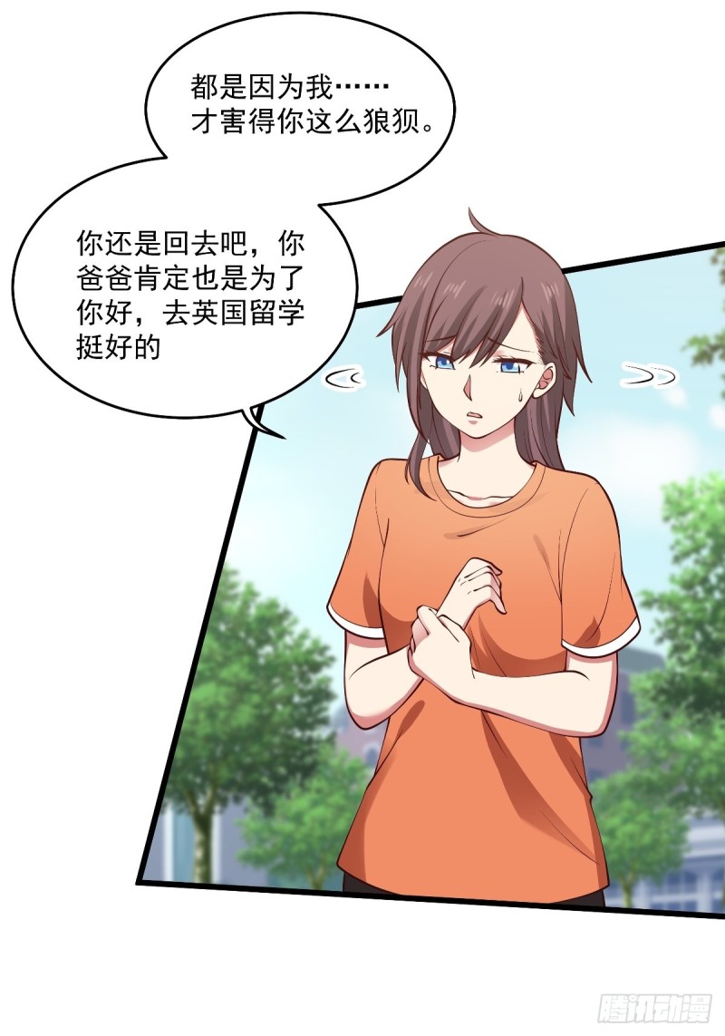第53章  要不去我家住吧4