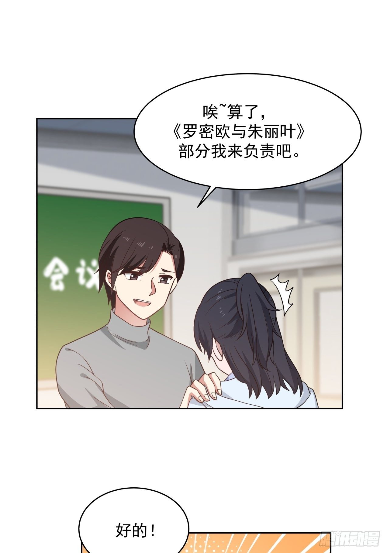 第20话 分工7