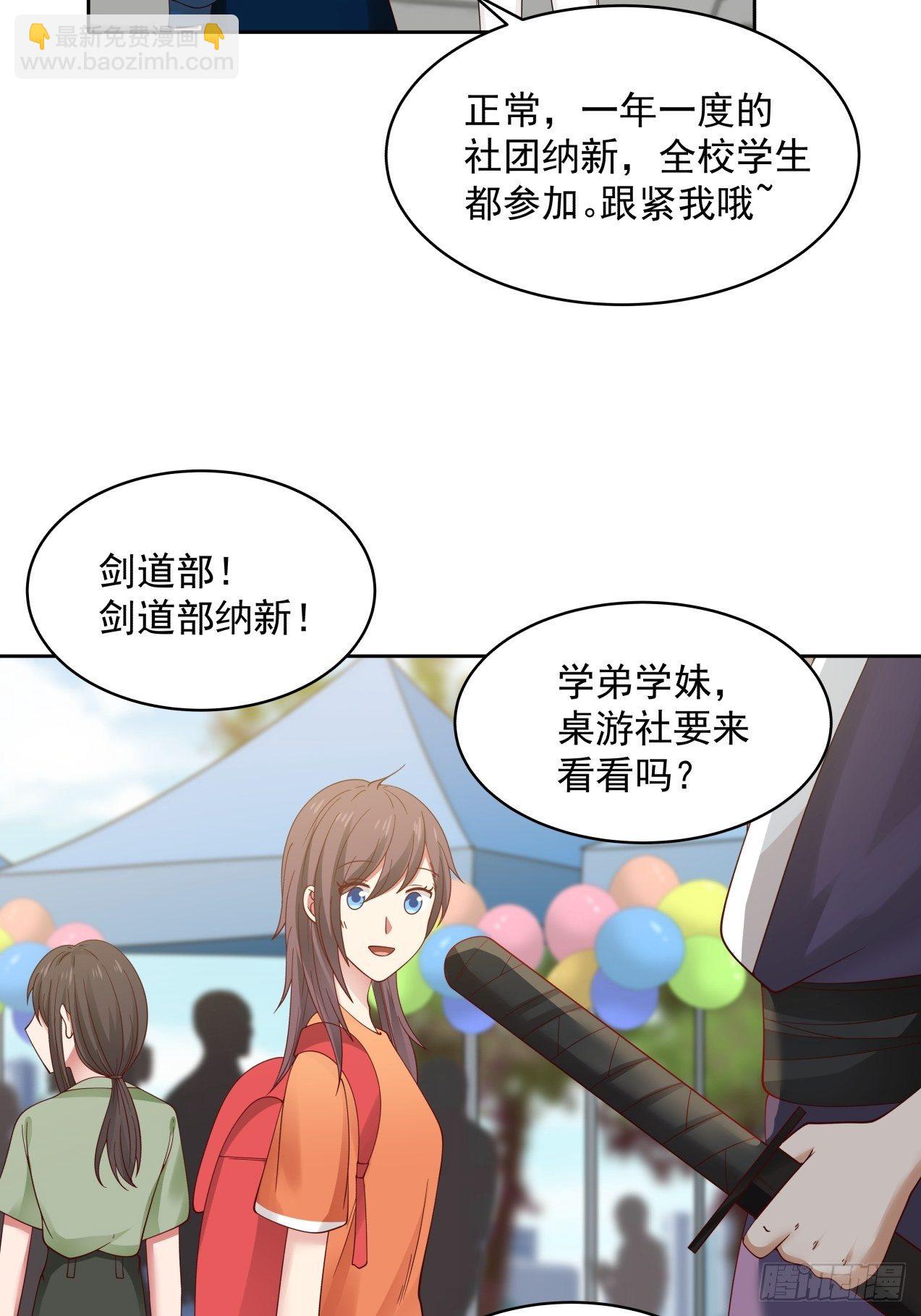 第27话 她是我的13