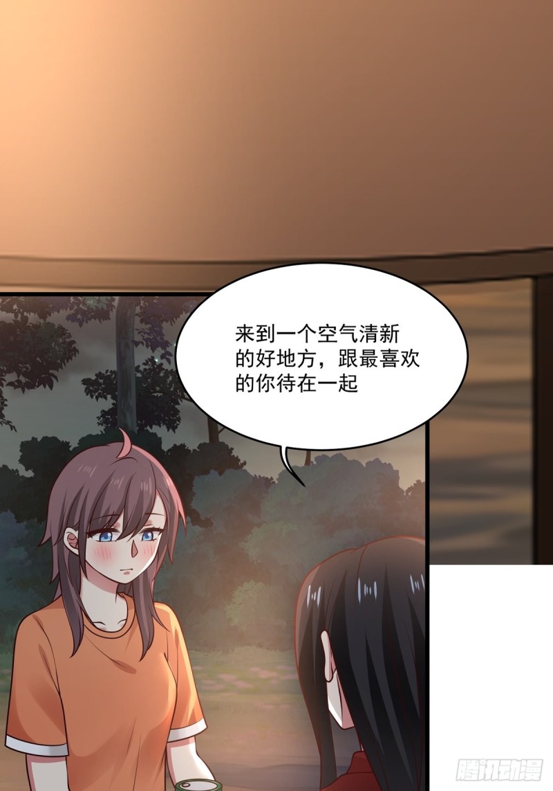 第53章  要不去我家住吧20