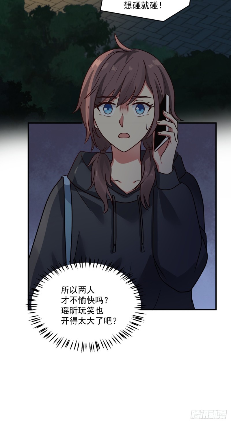 第39话 你很危险9