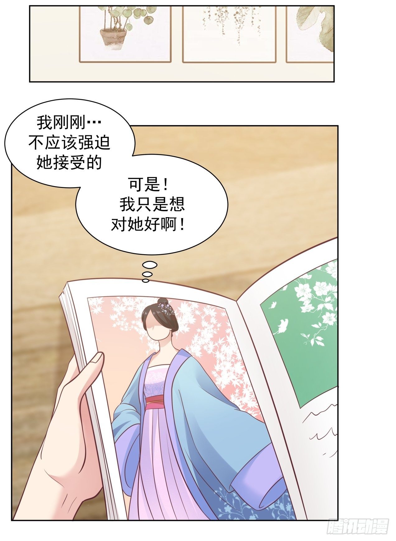 第17话 发生分歧23