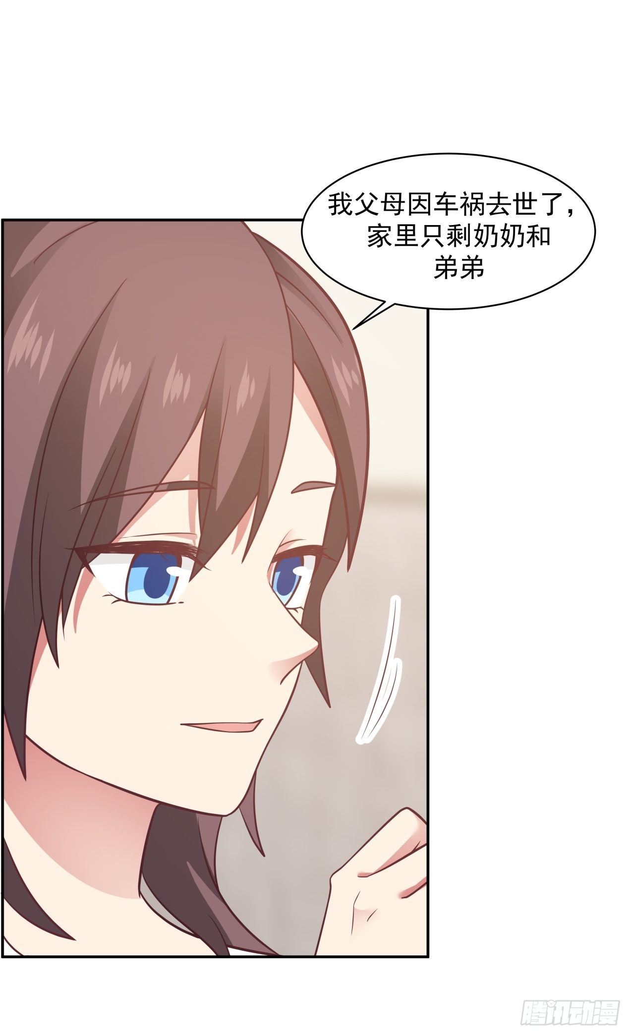 第17话 发生分歧3