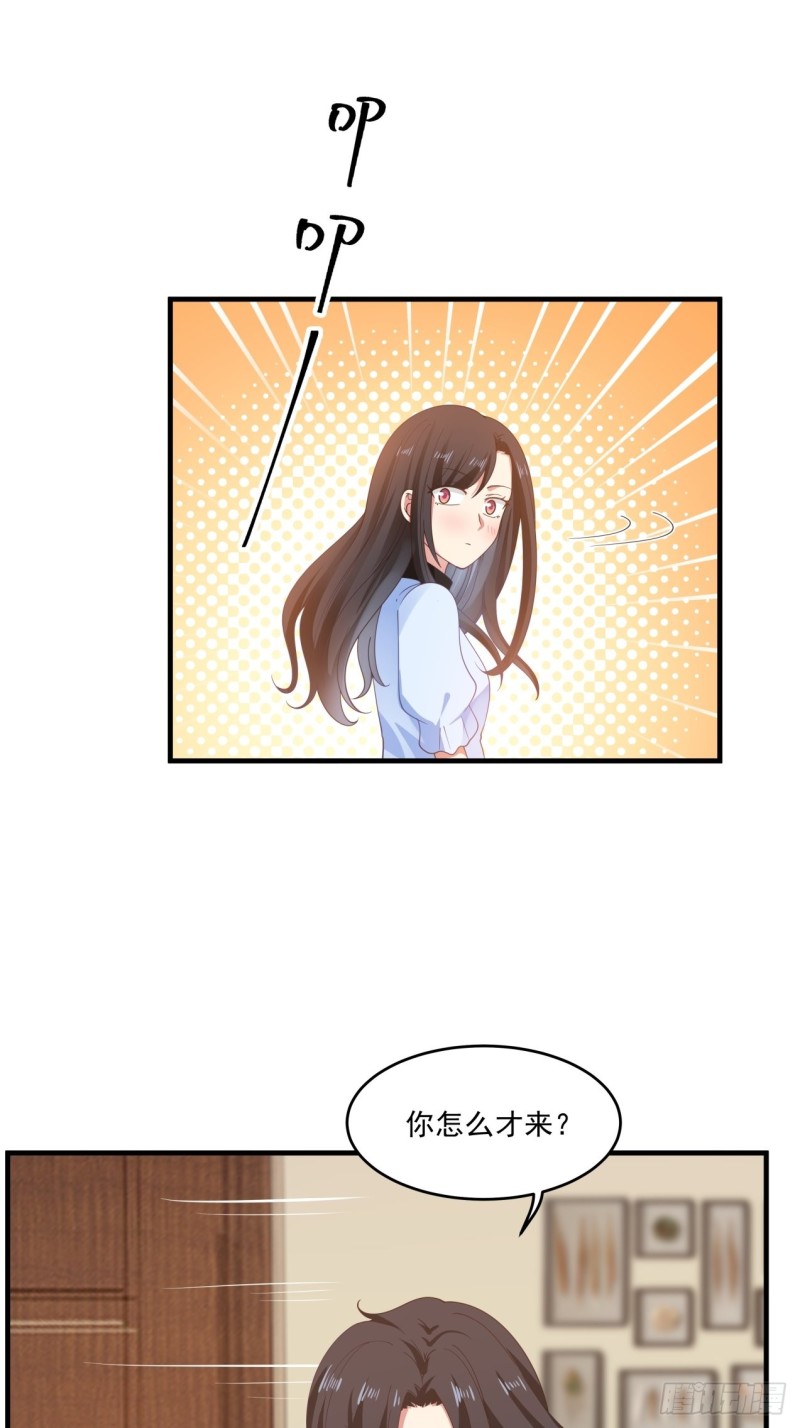 第43话 你怎么才来23