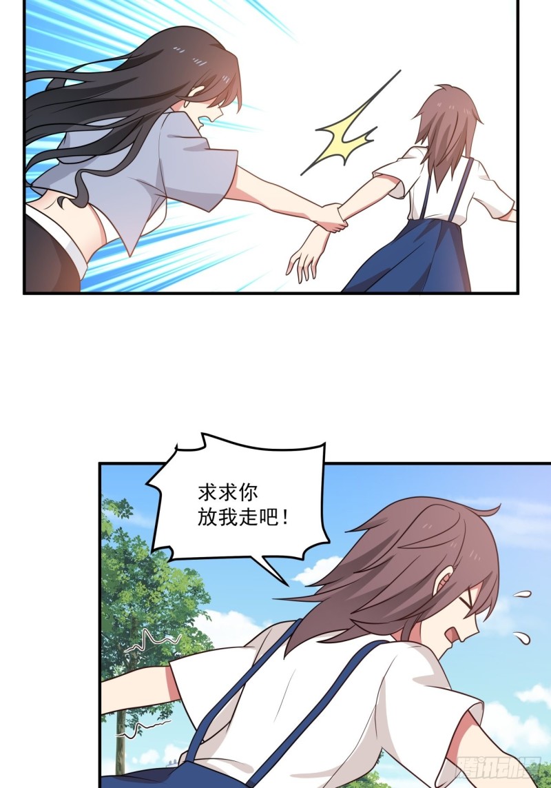 第41话 求求你放我走吧1