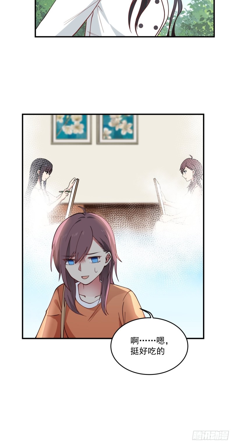 第46话 为你花钱、我开心18