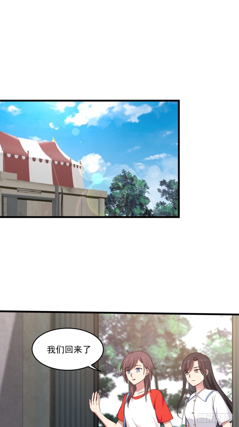 第56章 平和的日子1