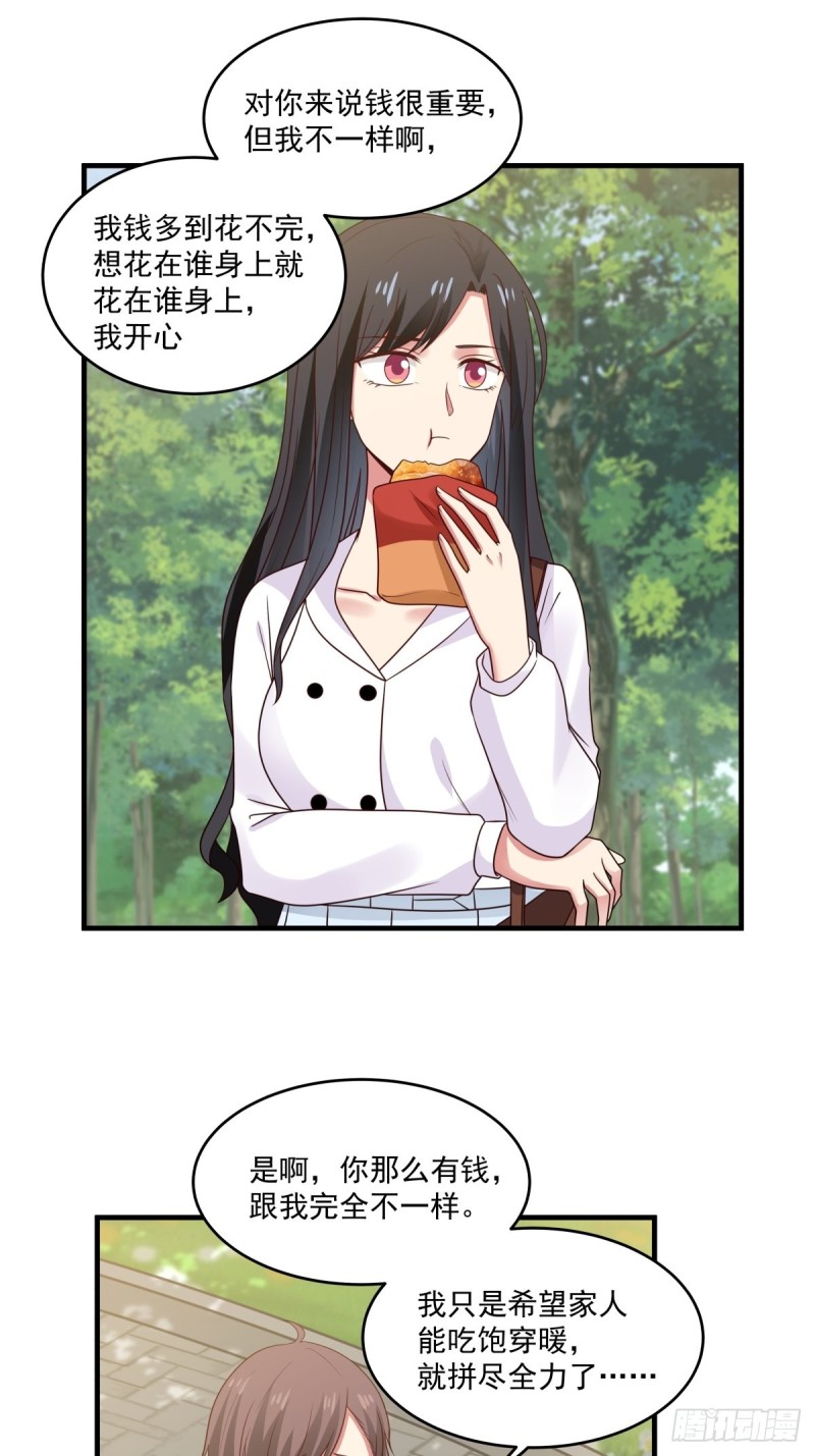 第47话 要不你们沟通一下？4