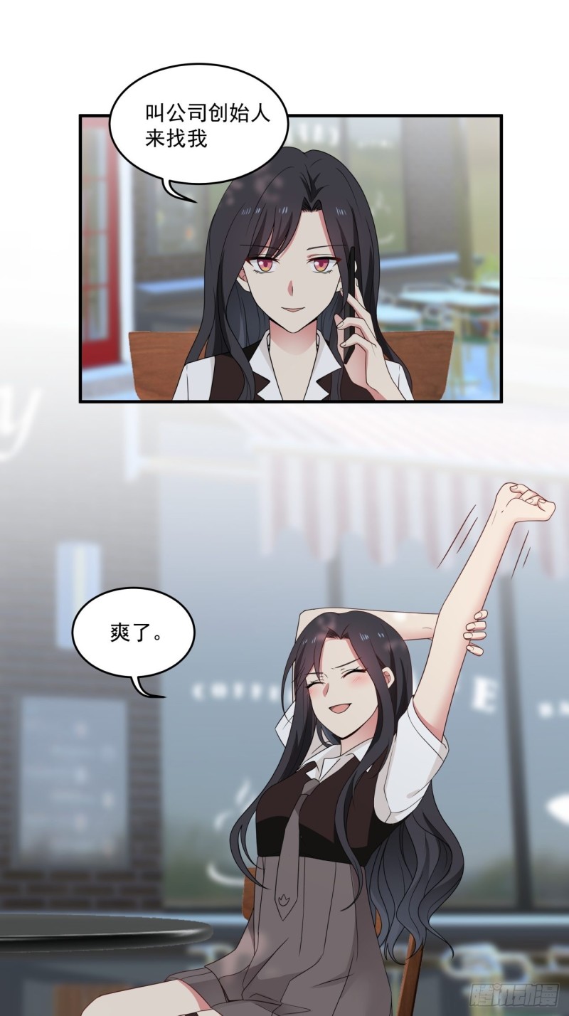 第40话 为什么躲着我4