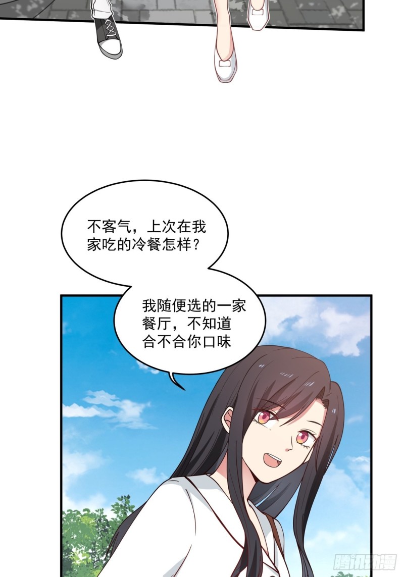 第46话 为你花钱、我开心17