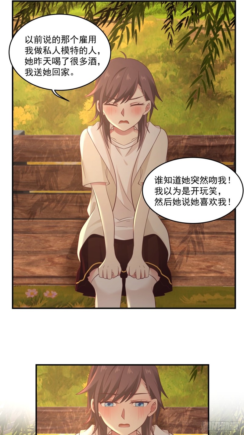 第35话 萌芽的心意27