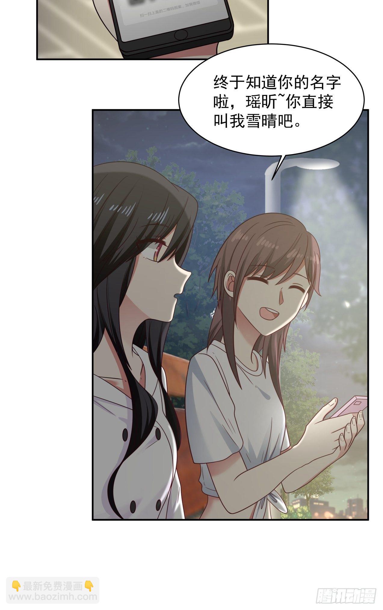 第8话 误会解除16