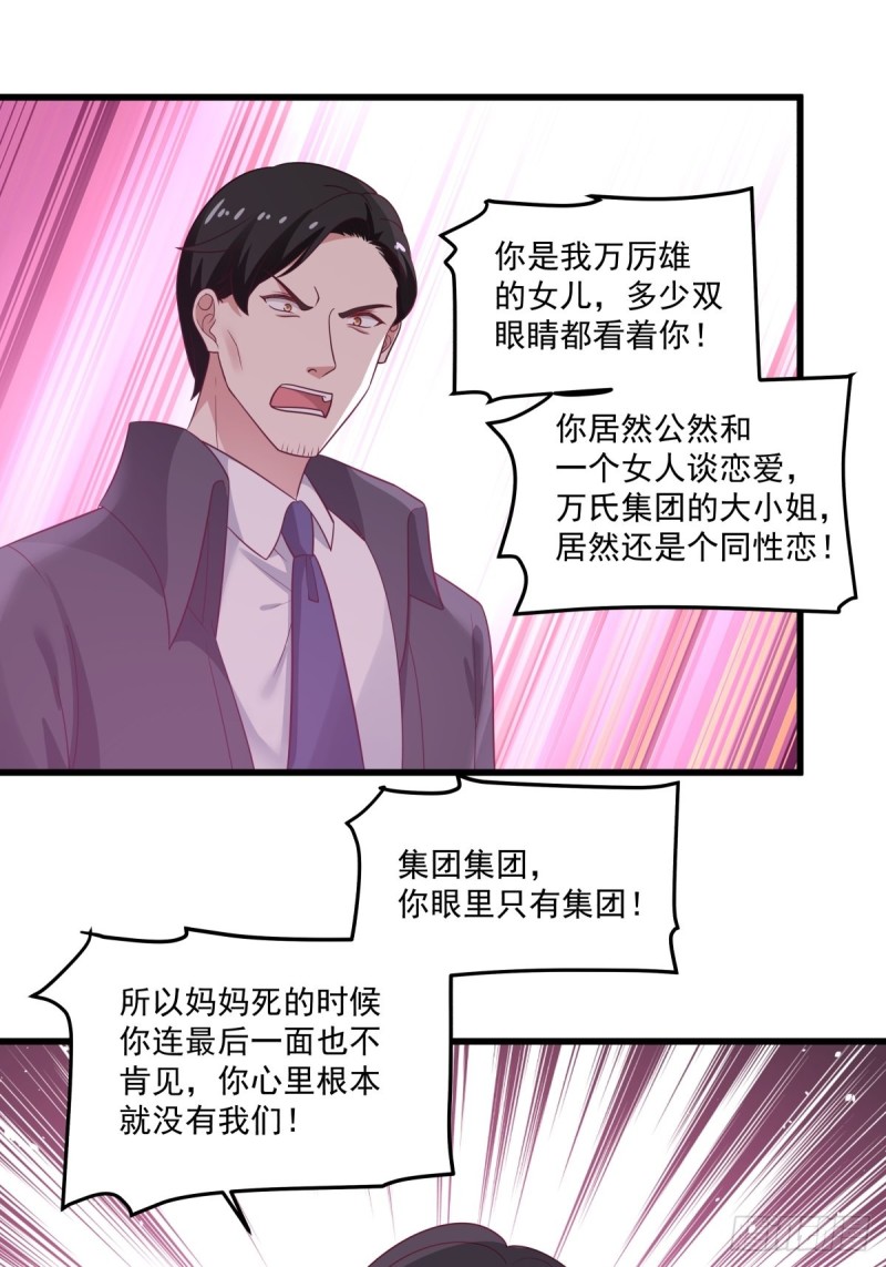 第52章  我和你没关系18