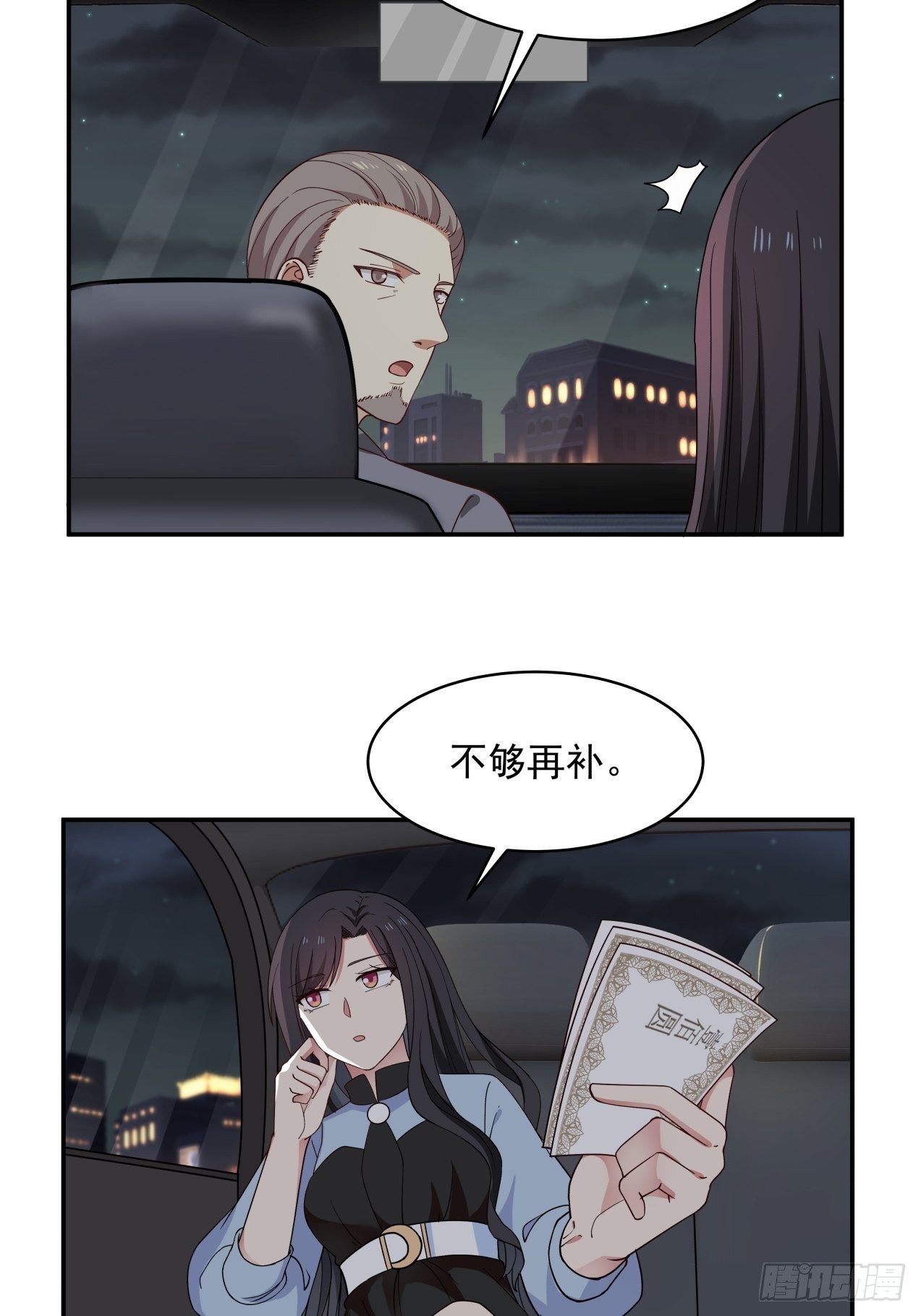 第24话 心疼22