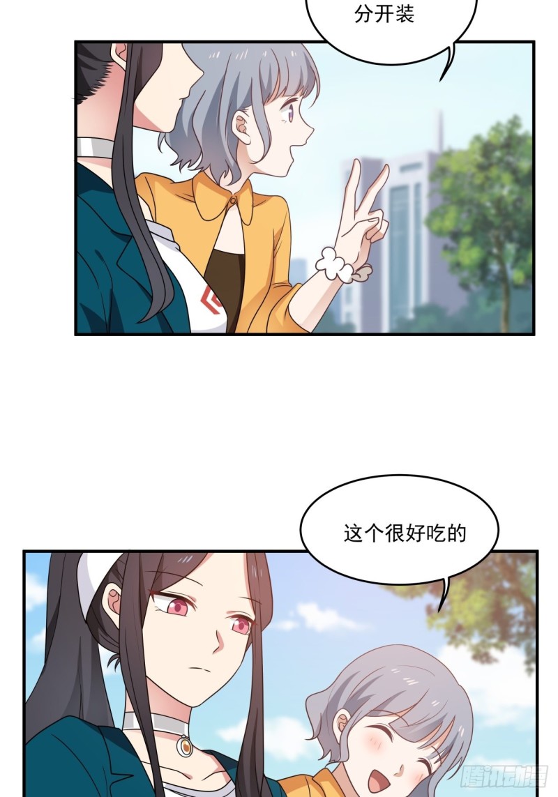 第37话 三人多一人14