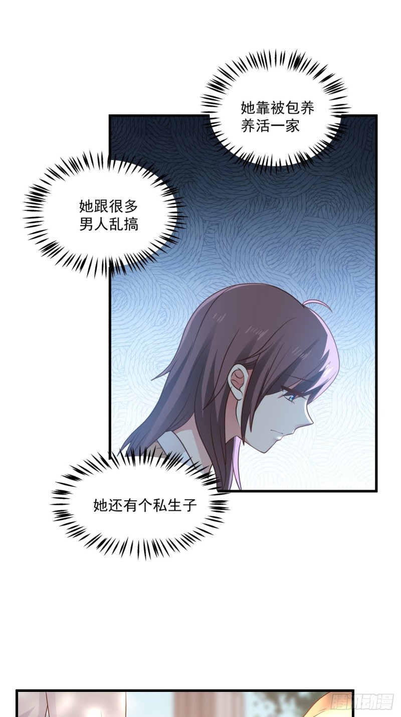 第49话 你们动她试试！26