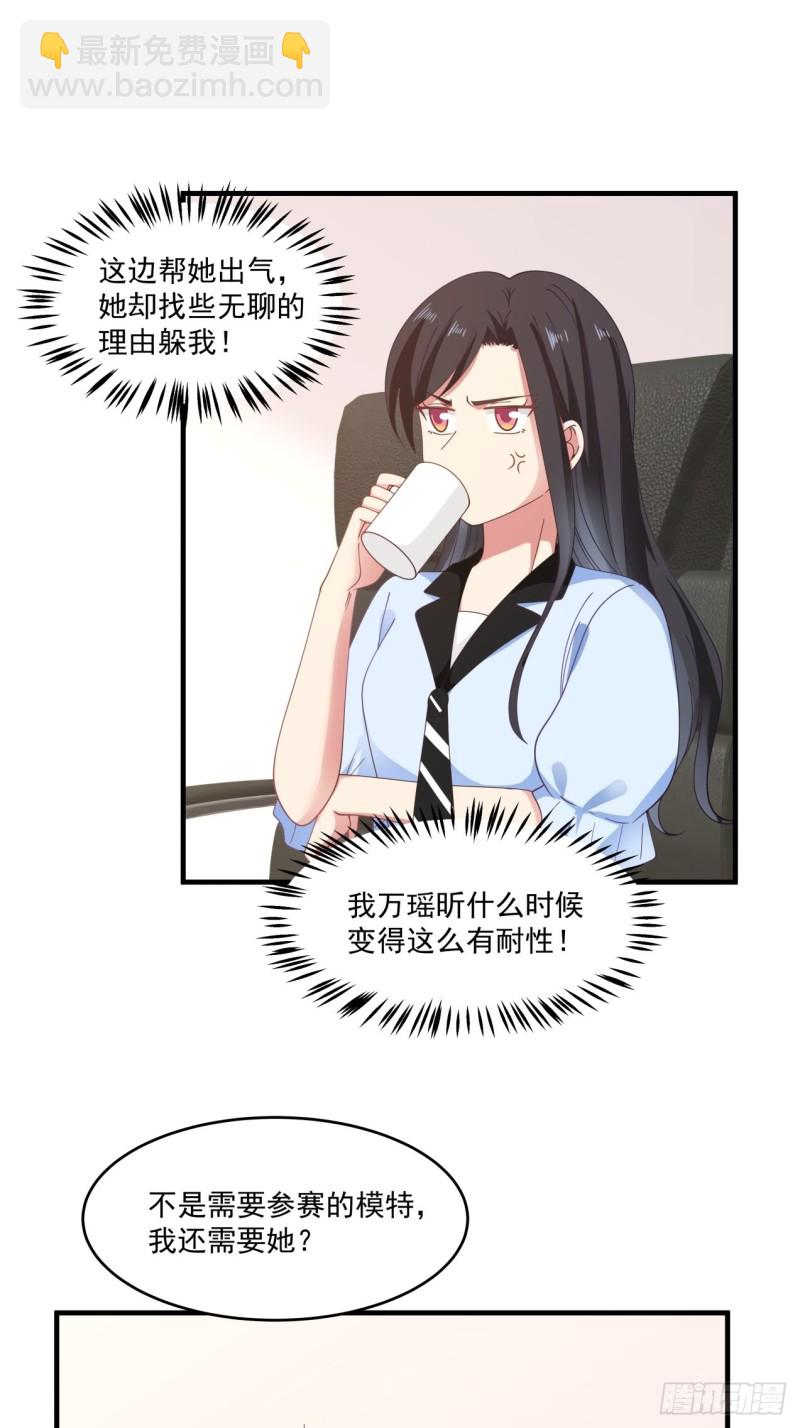 第43话 你怎么才来4