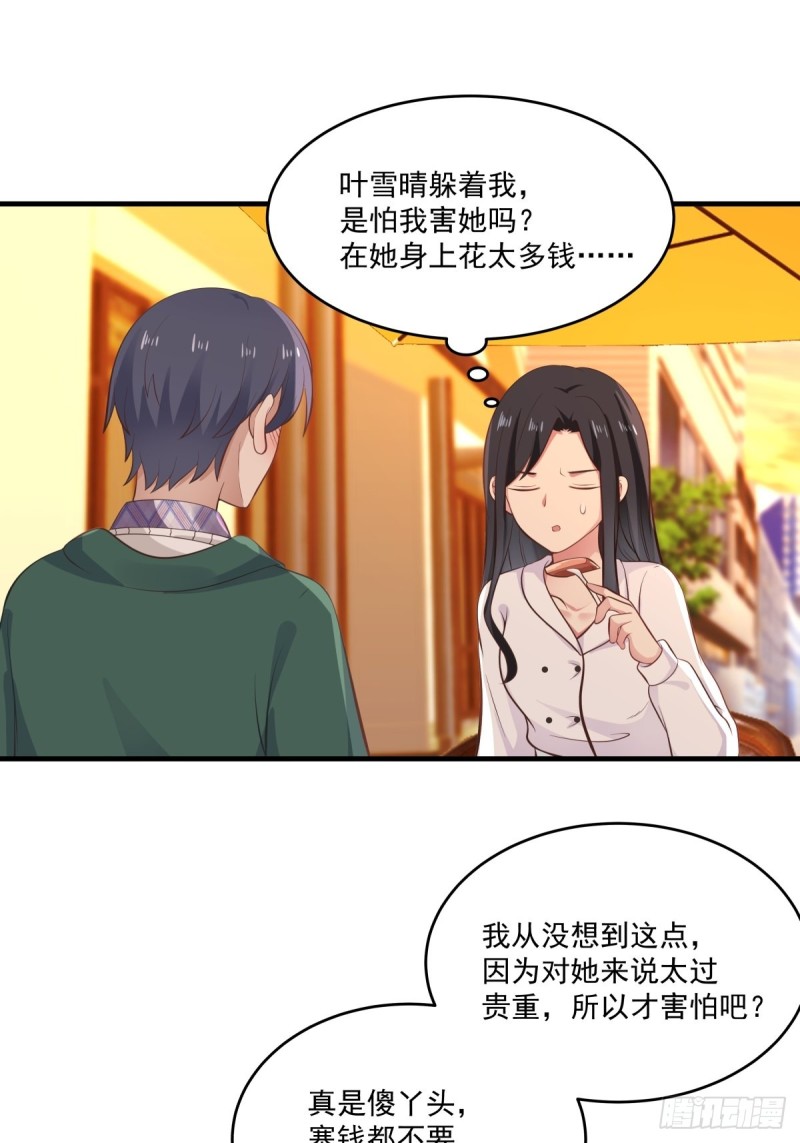 第48话 传言4