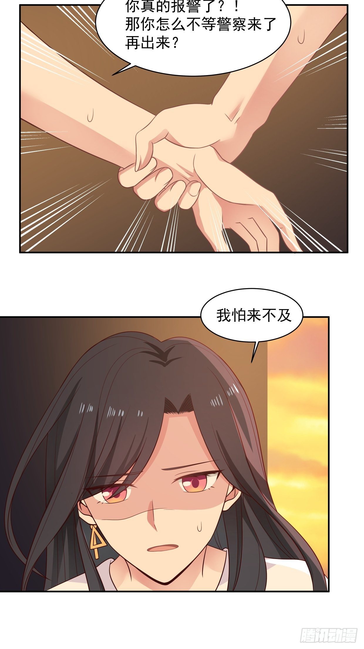 第6话 我怕来不及23