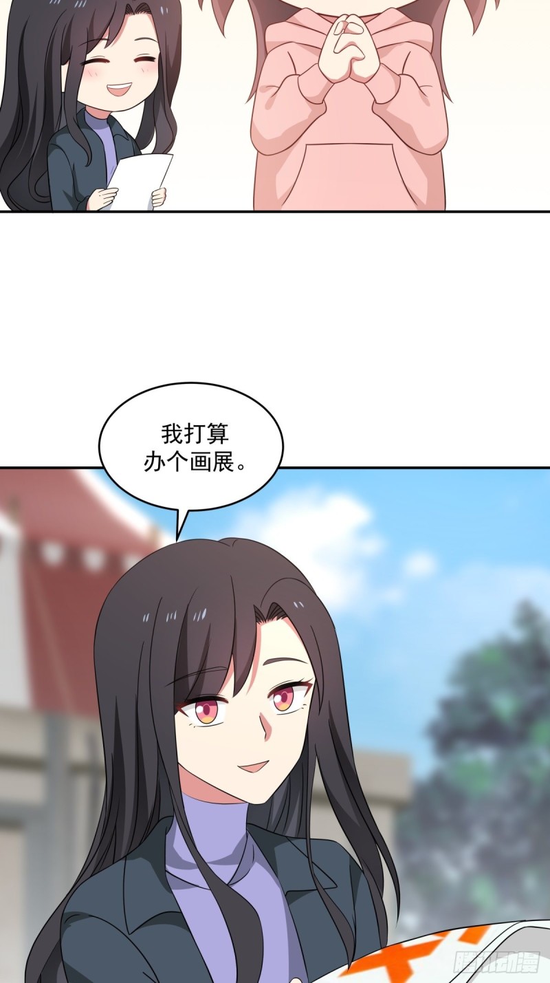 第58章 我们办个画展吧22