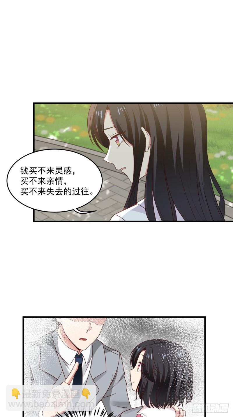 第47话 要不你们沟通一下？7