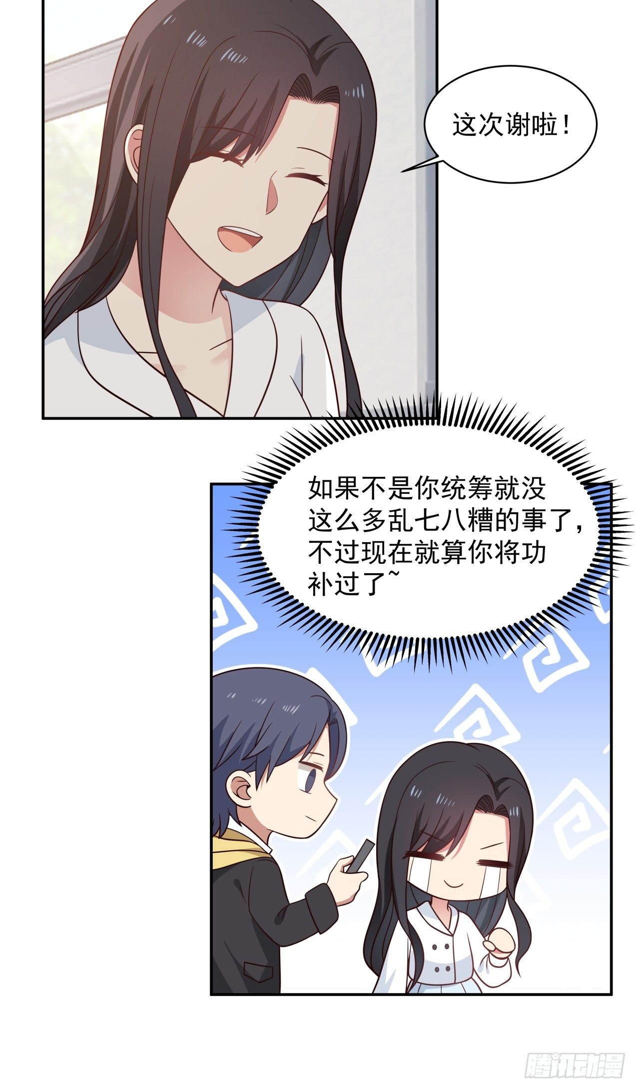 第13话 灵感新契机？17