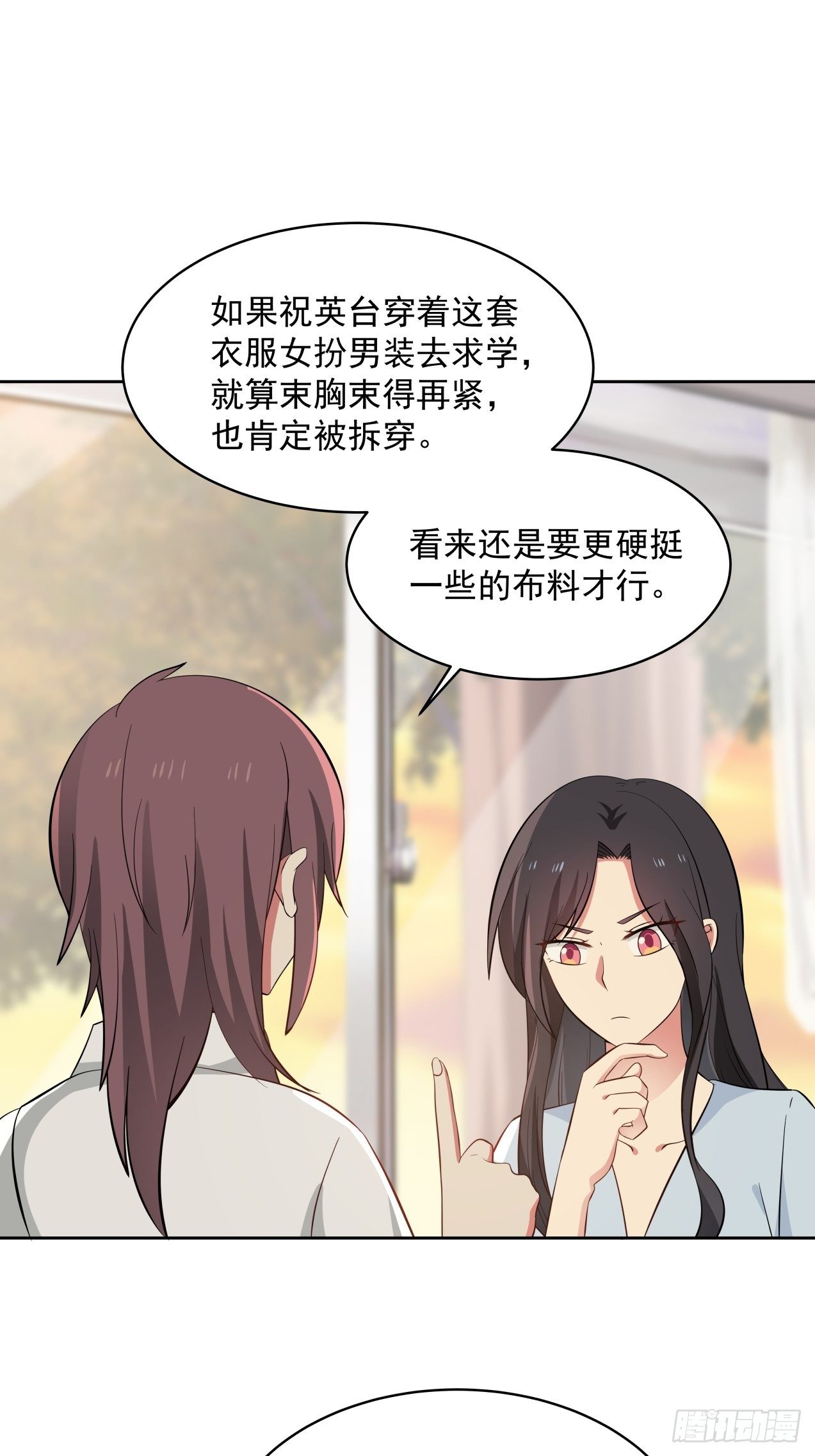 第26话 邀请23