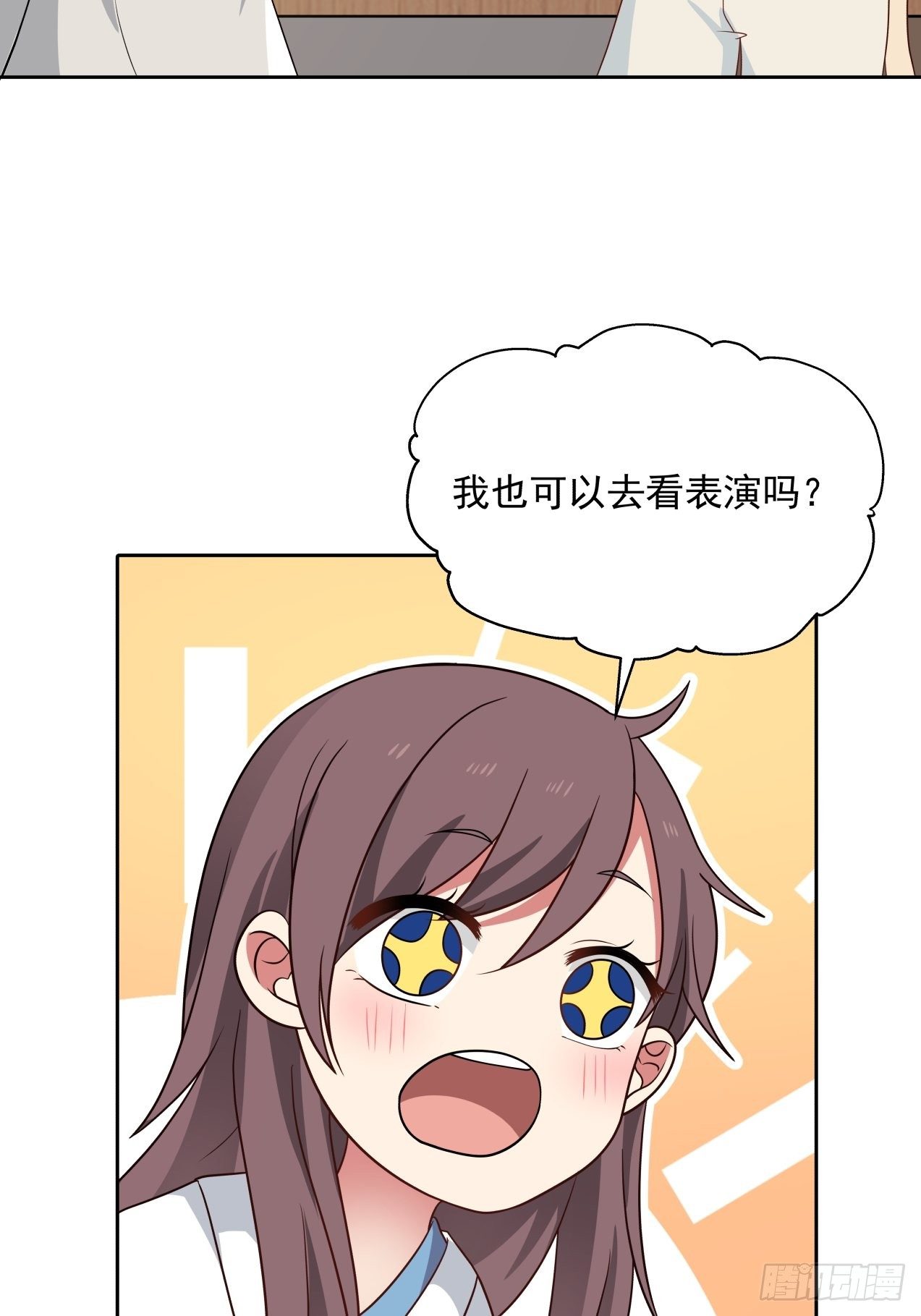 第26话 邀请27