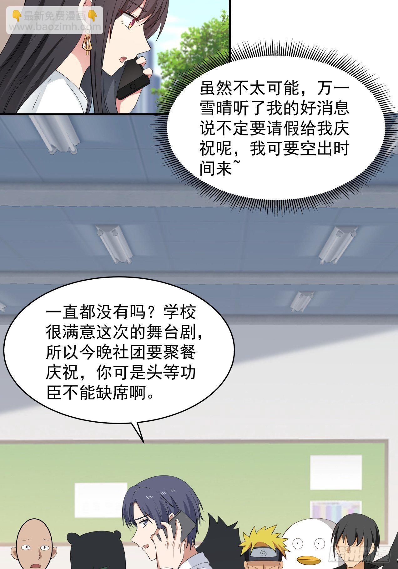 第29话 试稿结束16