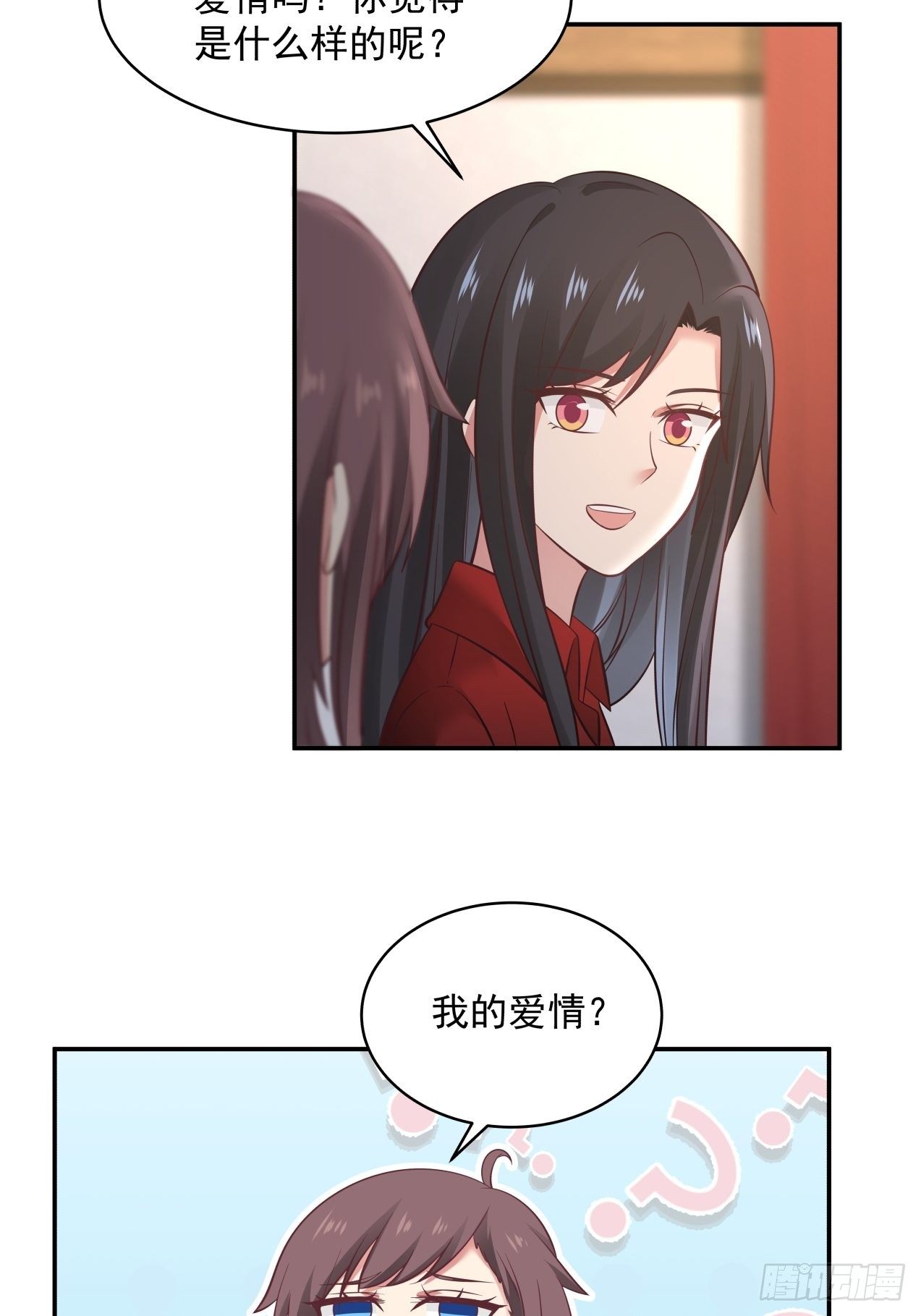 第28话 关于爱情7