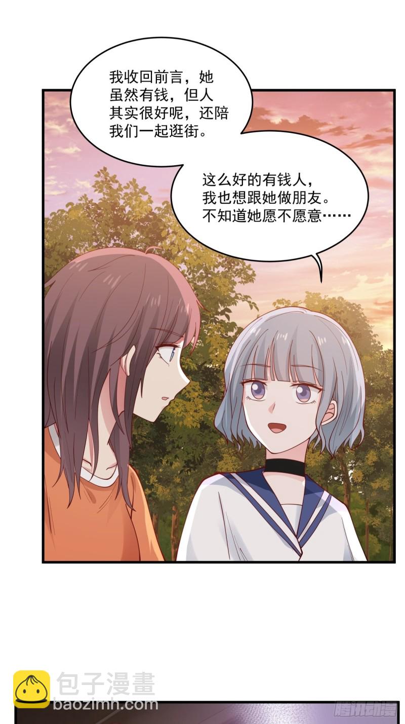 第47话 要不你们沟通一下？16