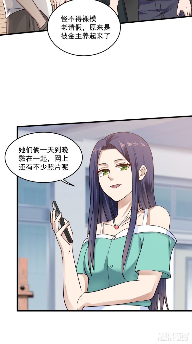 第51章 你别过来！18