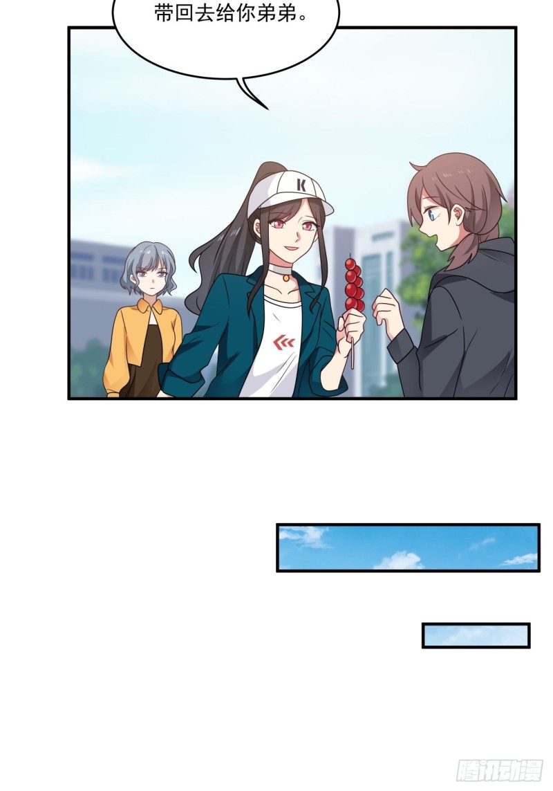 第37话 三人多一人22