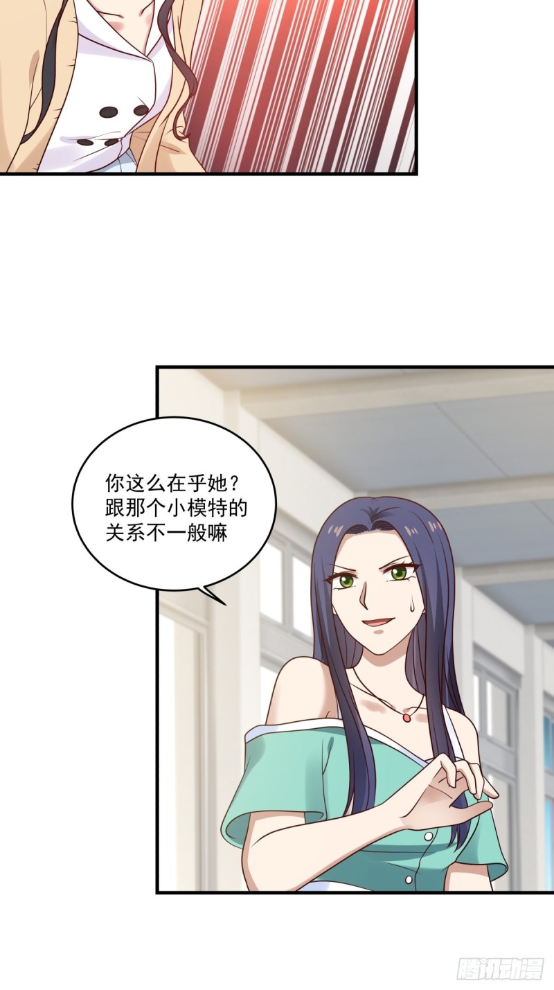 第49话 你们动她试试！6