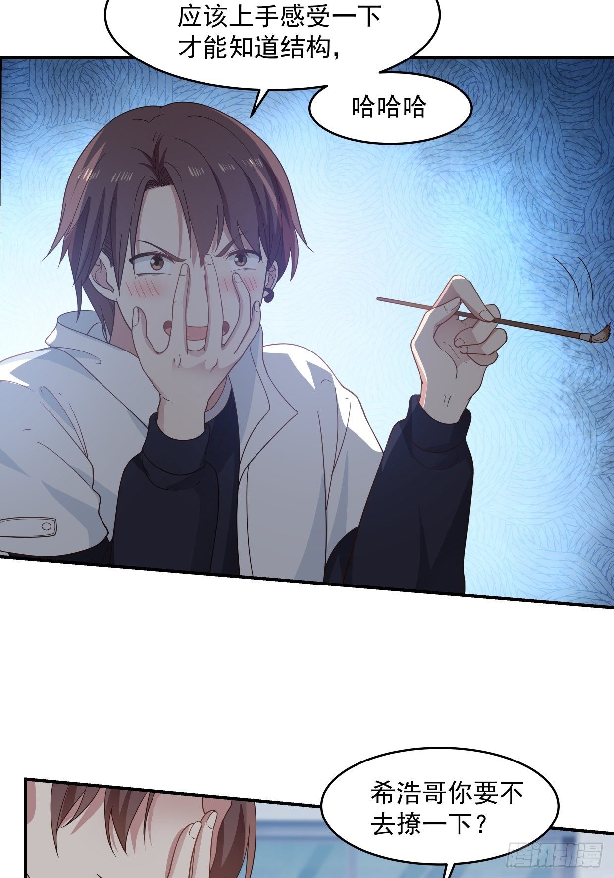 第3话 裸模？！17