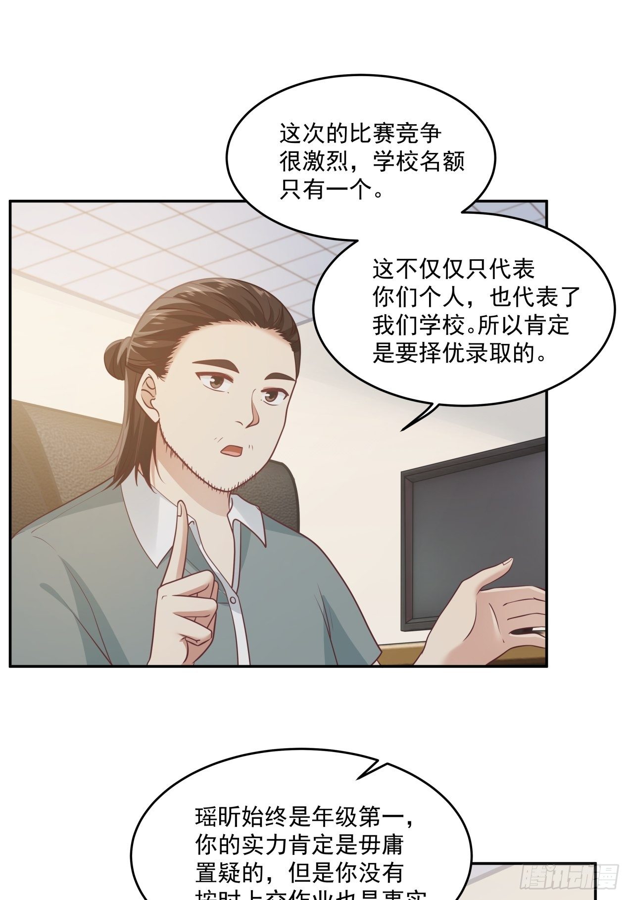 第11话 竞争14